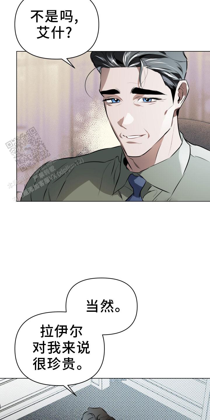 相亲一周确定关系漫画,第149话2图