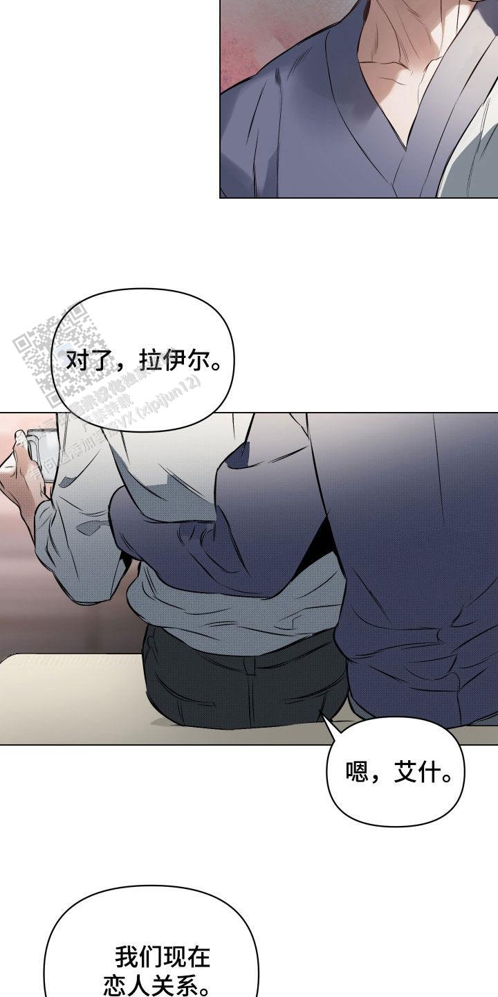 相亲一周确定关系漫画,第136话1图