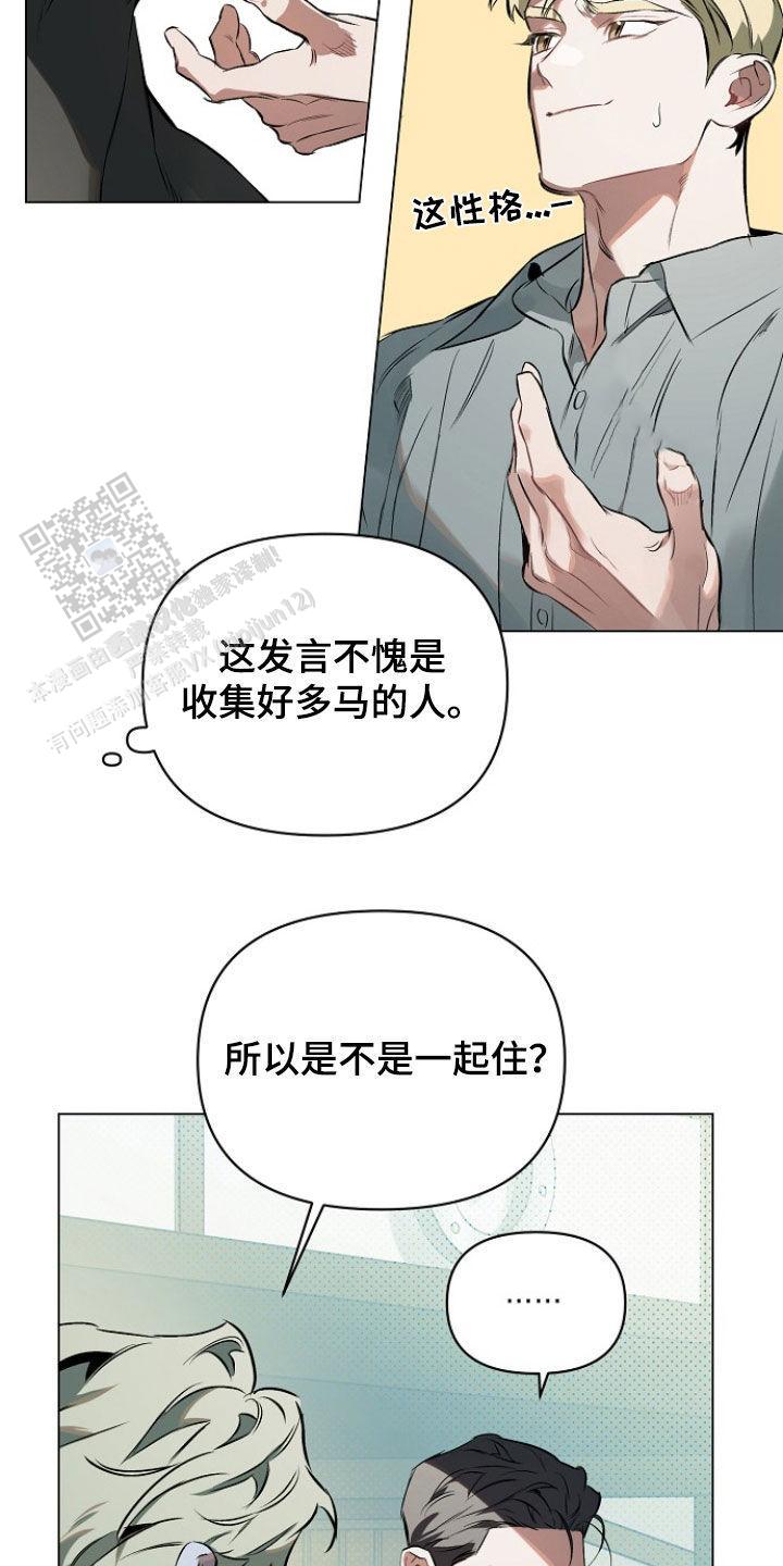 确定关系在线漫画免费第24话漫画,第157话1图