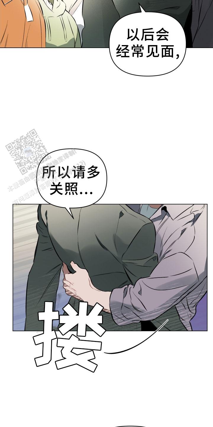 确定关系了怎么办漫画,第144话1图