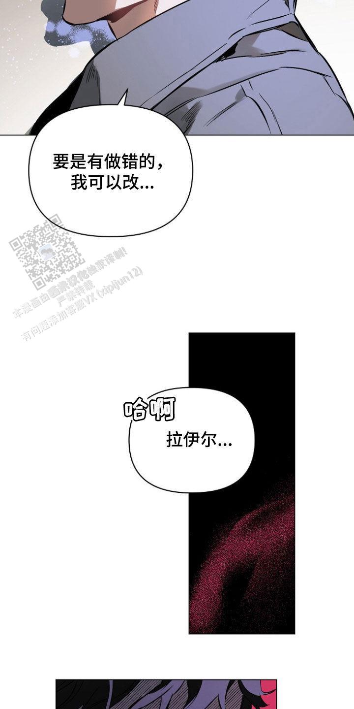 确定关系?漫画,第160话1图