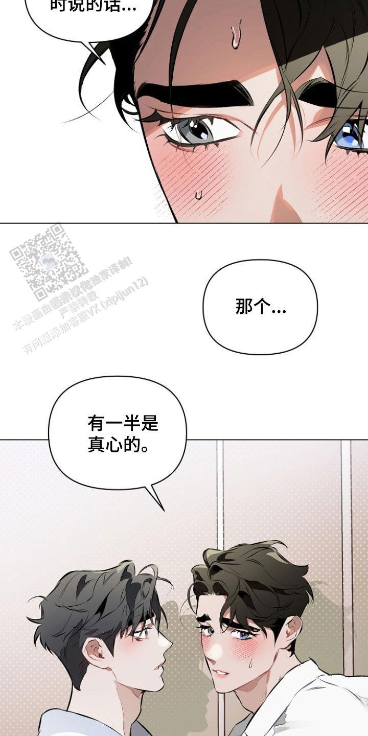 约会几次确定关系漫画,第162话1图