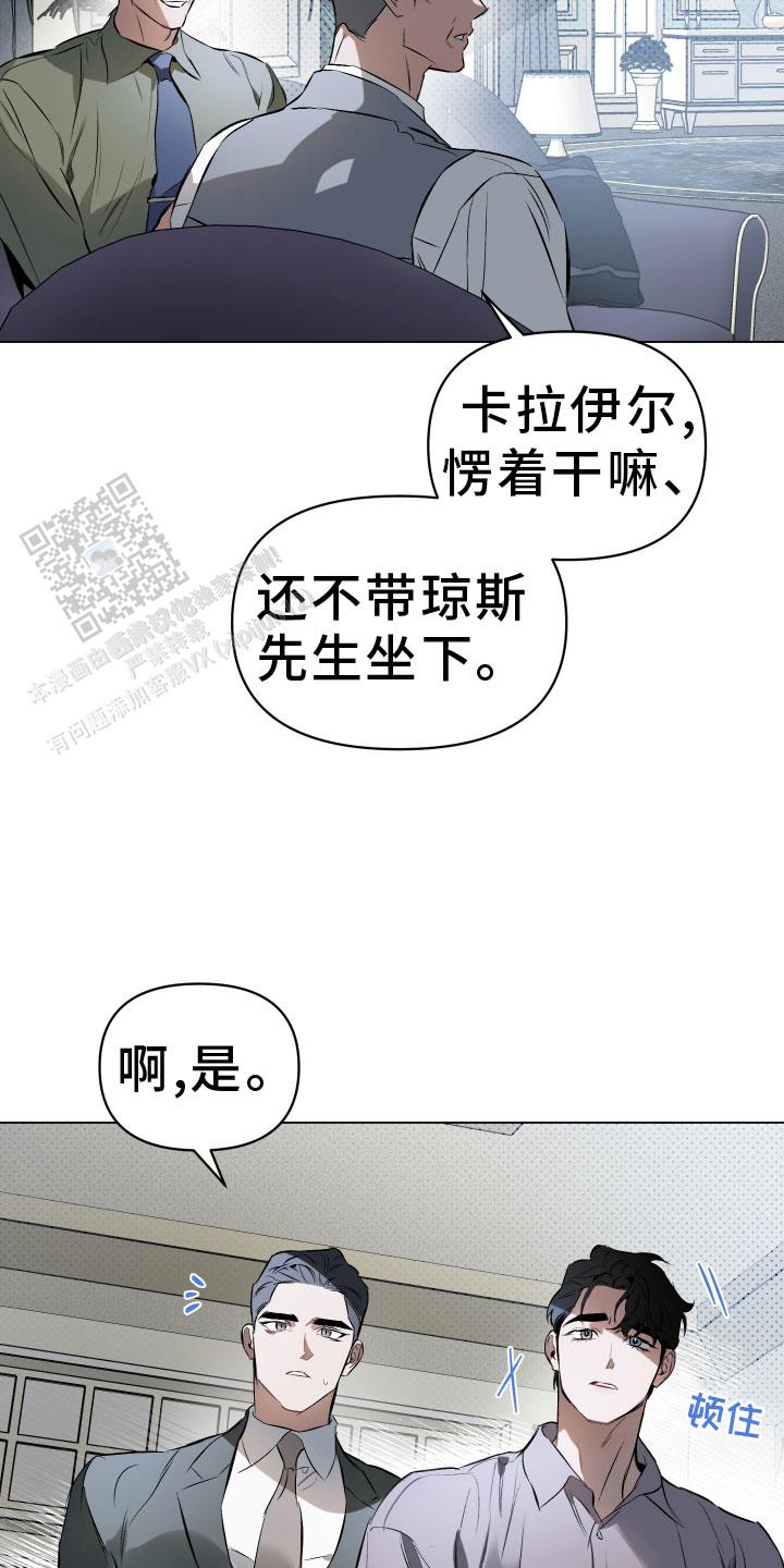 确定关系漫画13话漫画,第149话2图