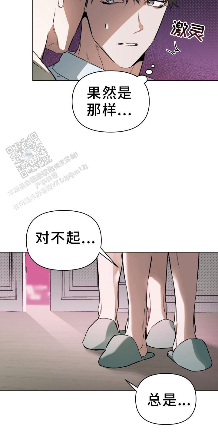 确定关系在线看漫画,第141话2图