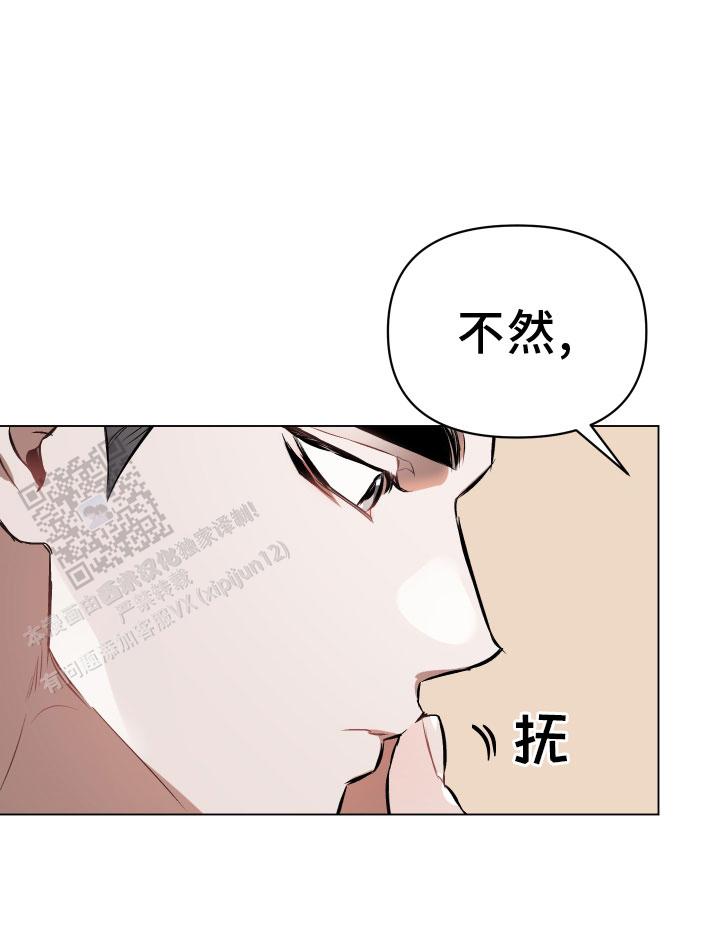 确定关系指的是什么漫画,第148话1图