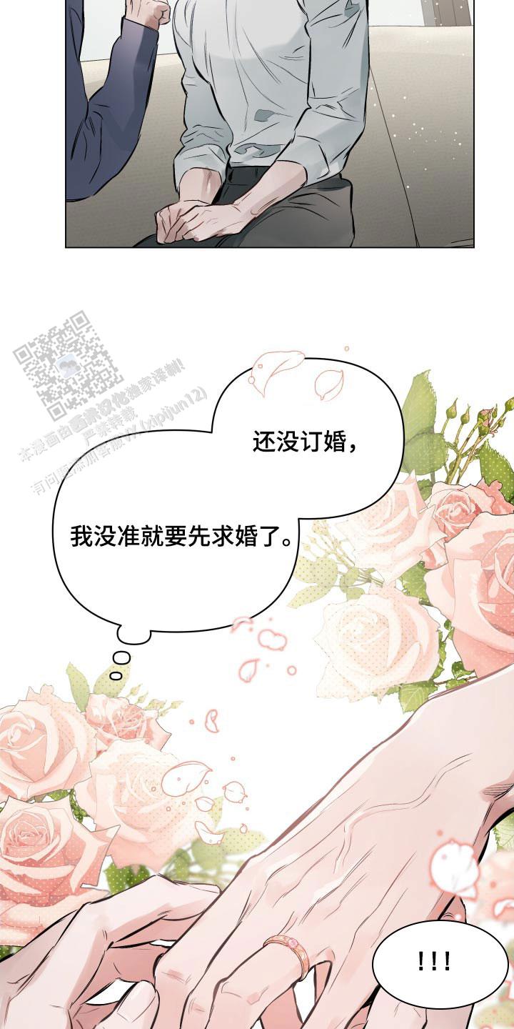 确定关系第二季漫画,第137话1图