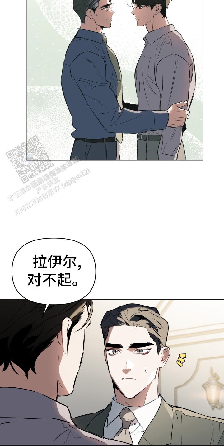 确定关系是表白吗漫画,第152话2图