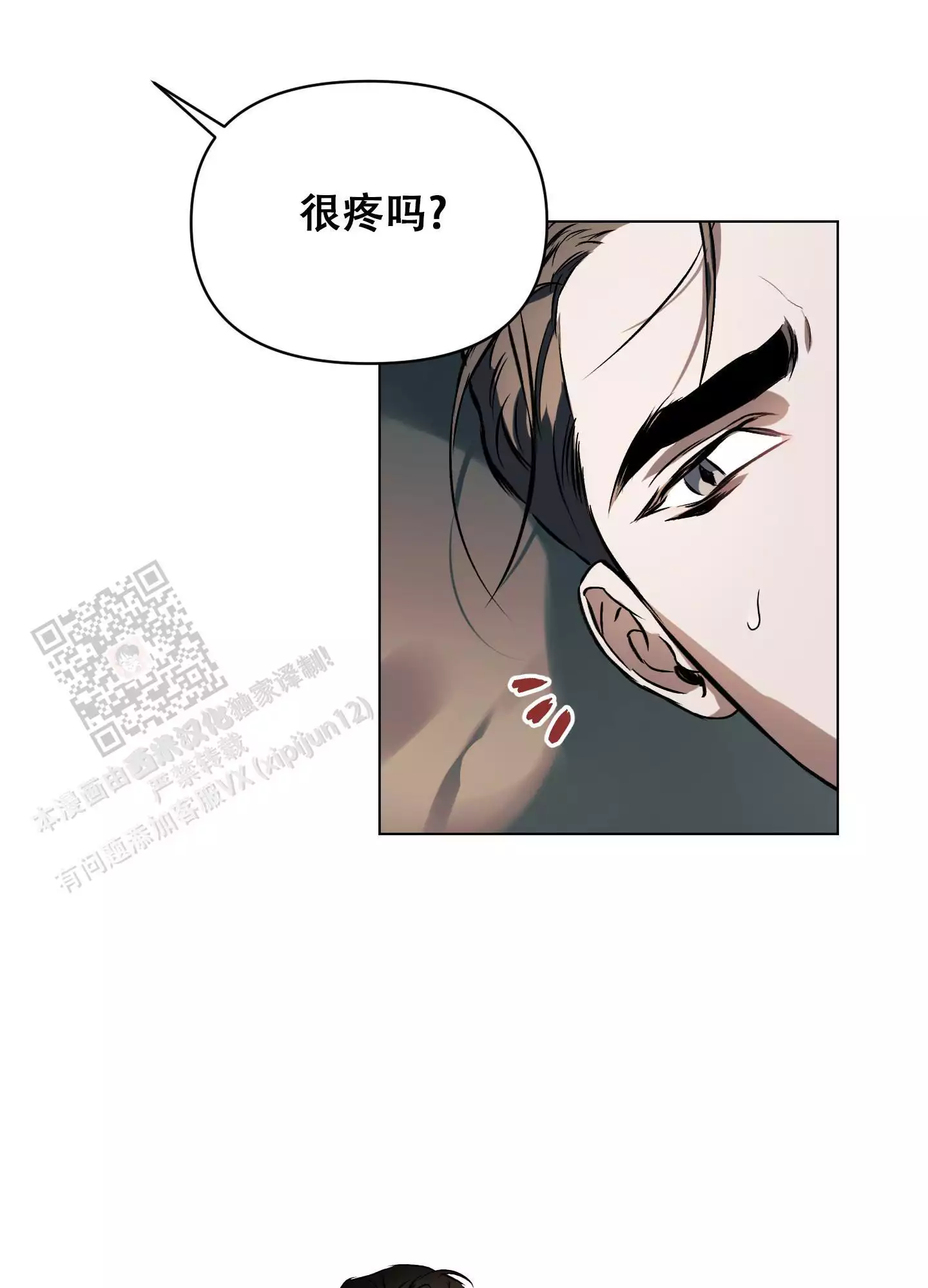 确定关系漫画第7话漫画,第130话1图