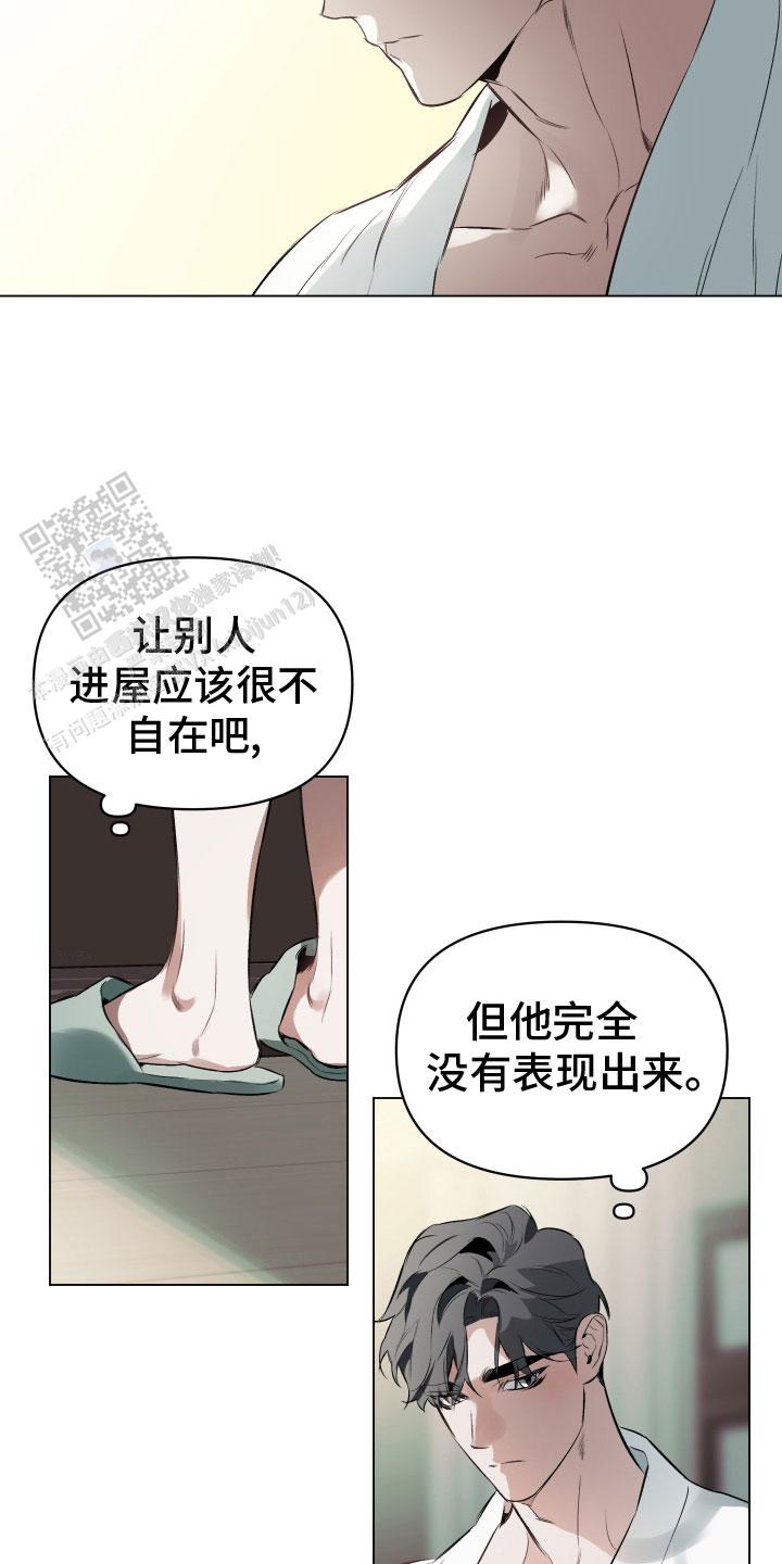 确定关系又叫什么漫画,第139话1图