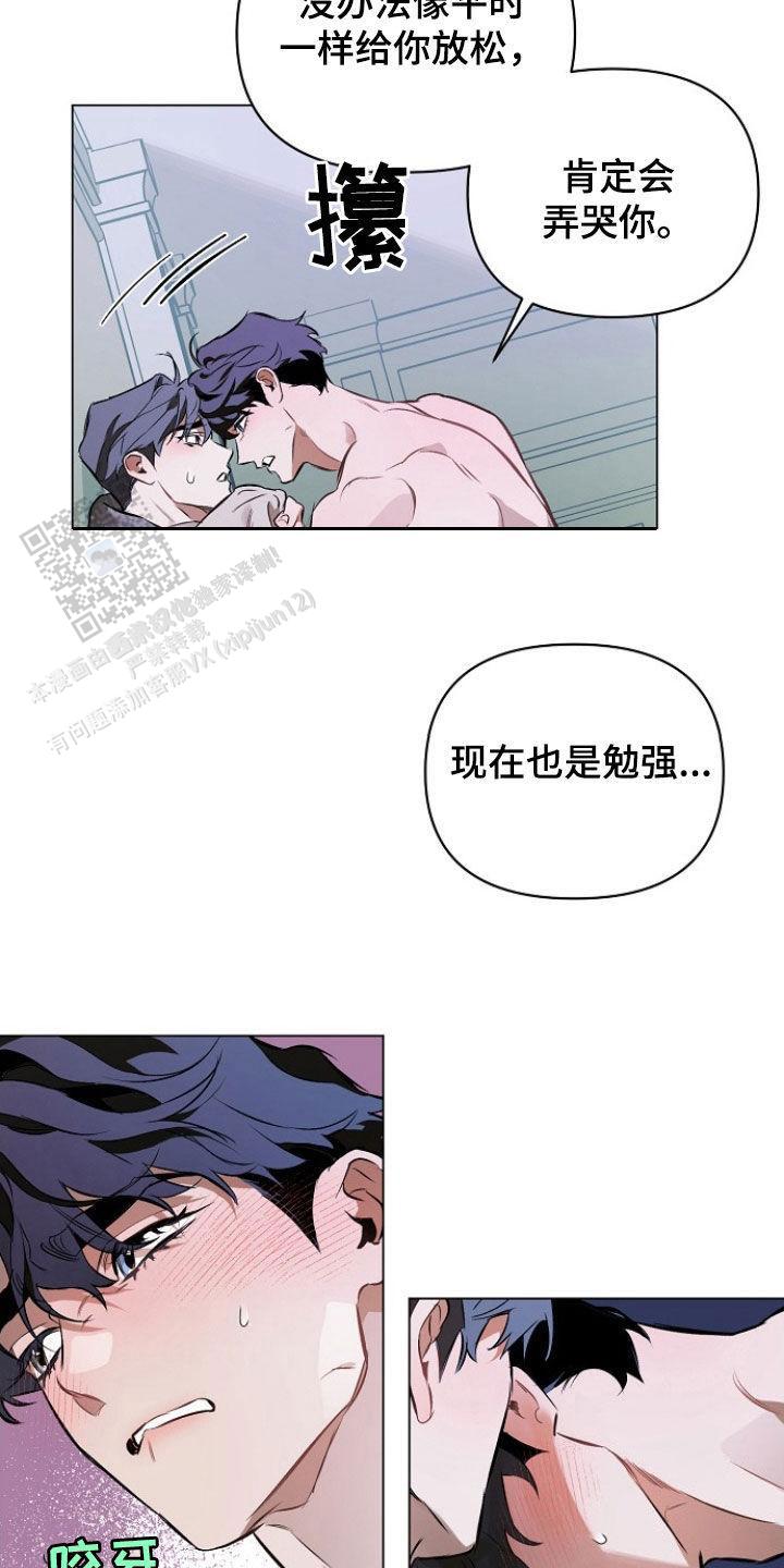 确定关系?漫画,第160话1图