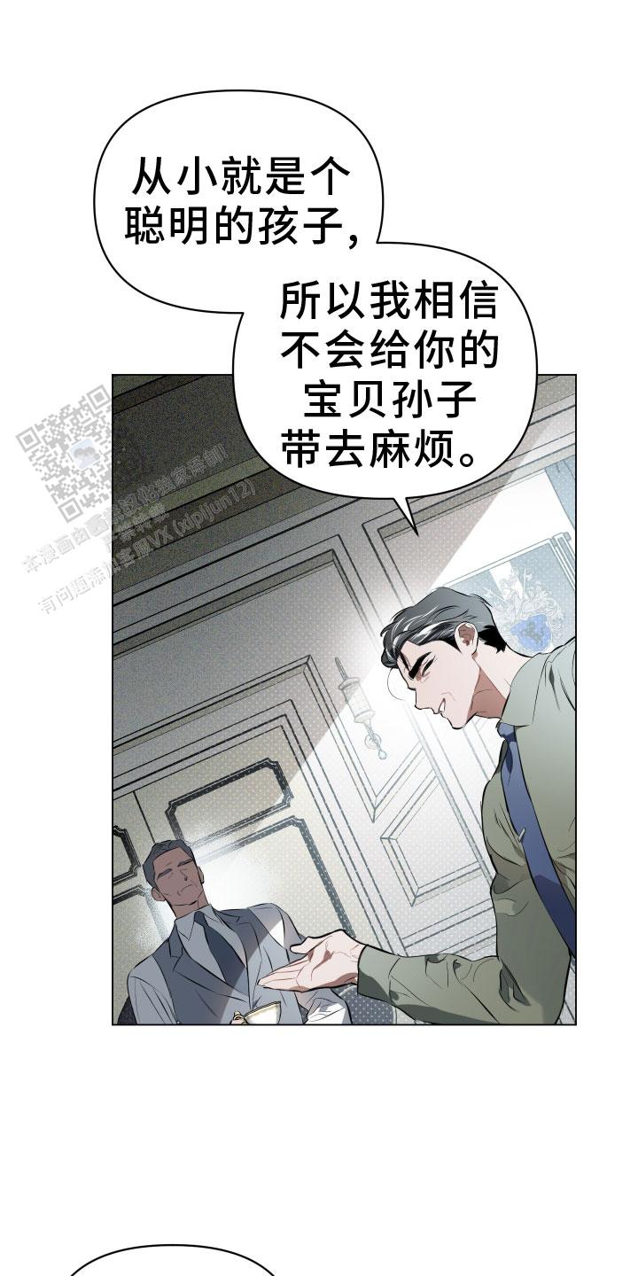 相亲一周确定关系漫画,第149话1图