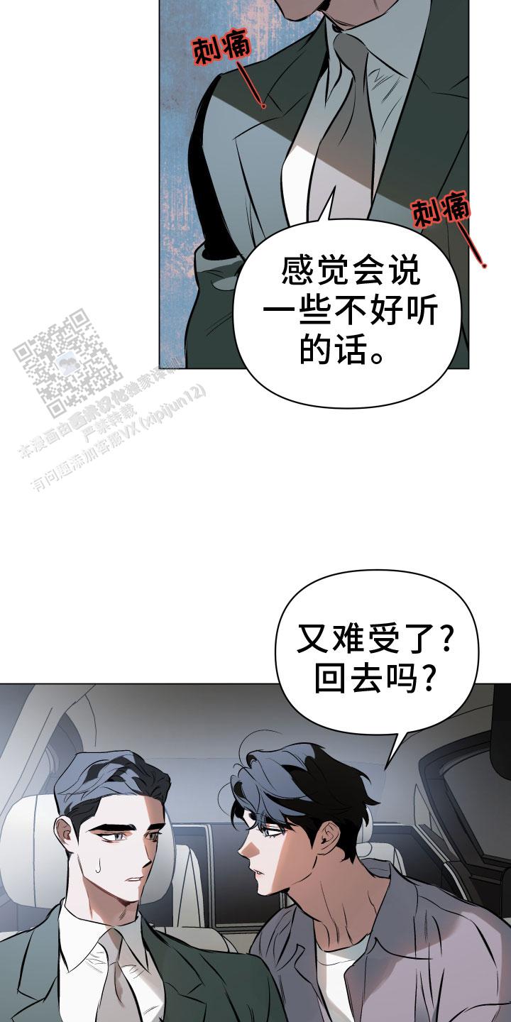 确定关系第二次约会漫画,第147话1图