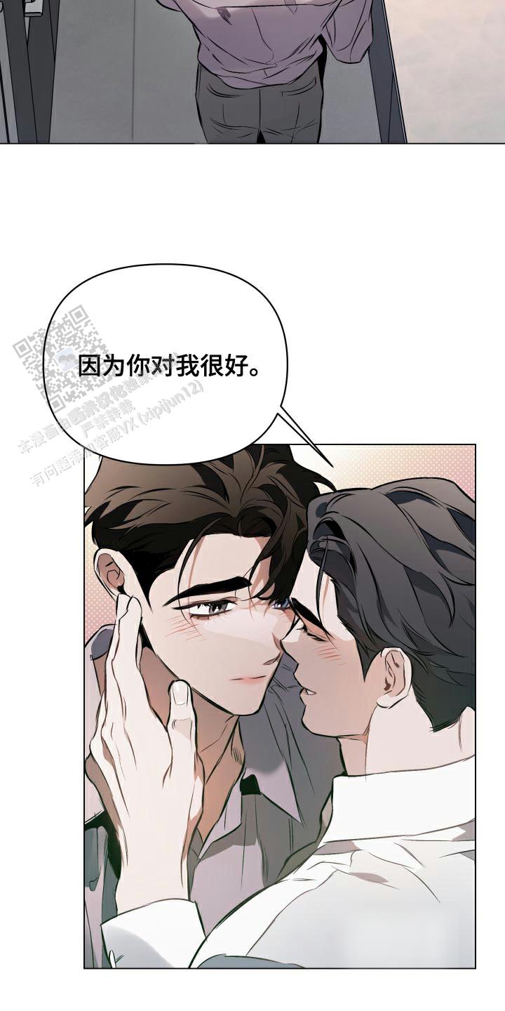 确定关系粤语漫画,第156话2图