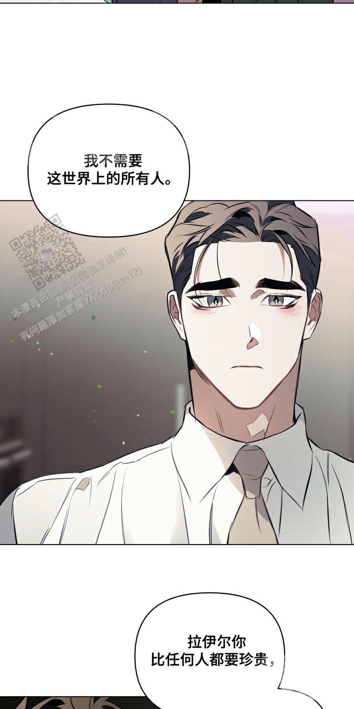 确定关系是表白吗漫画,第154话1图