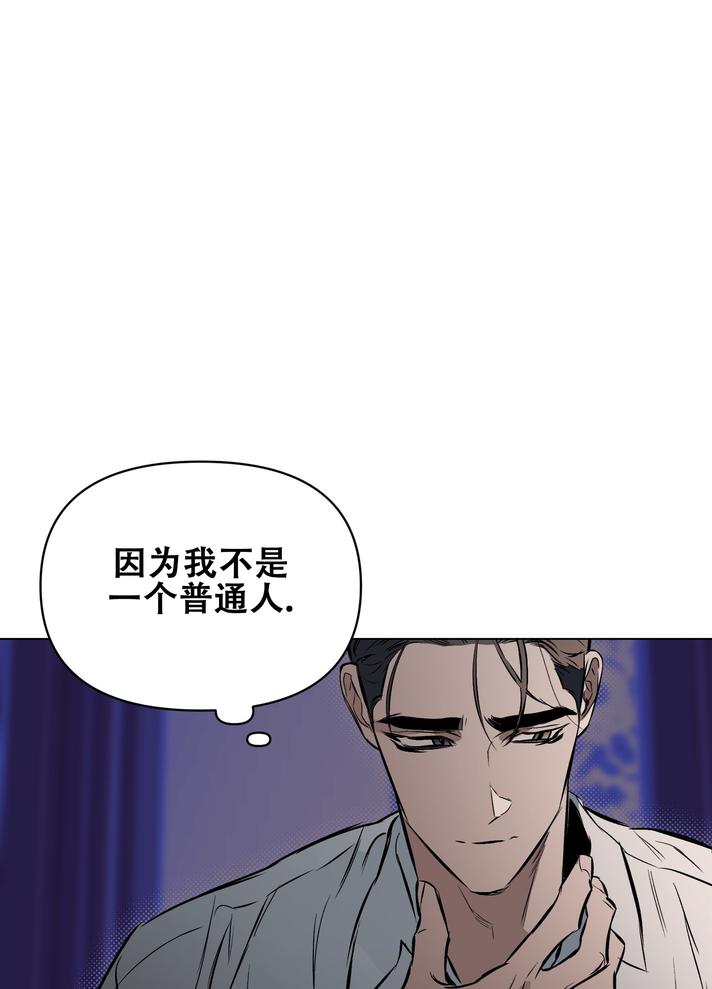 确定关系第二季漫画,第132话1图