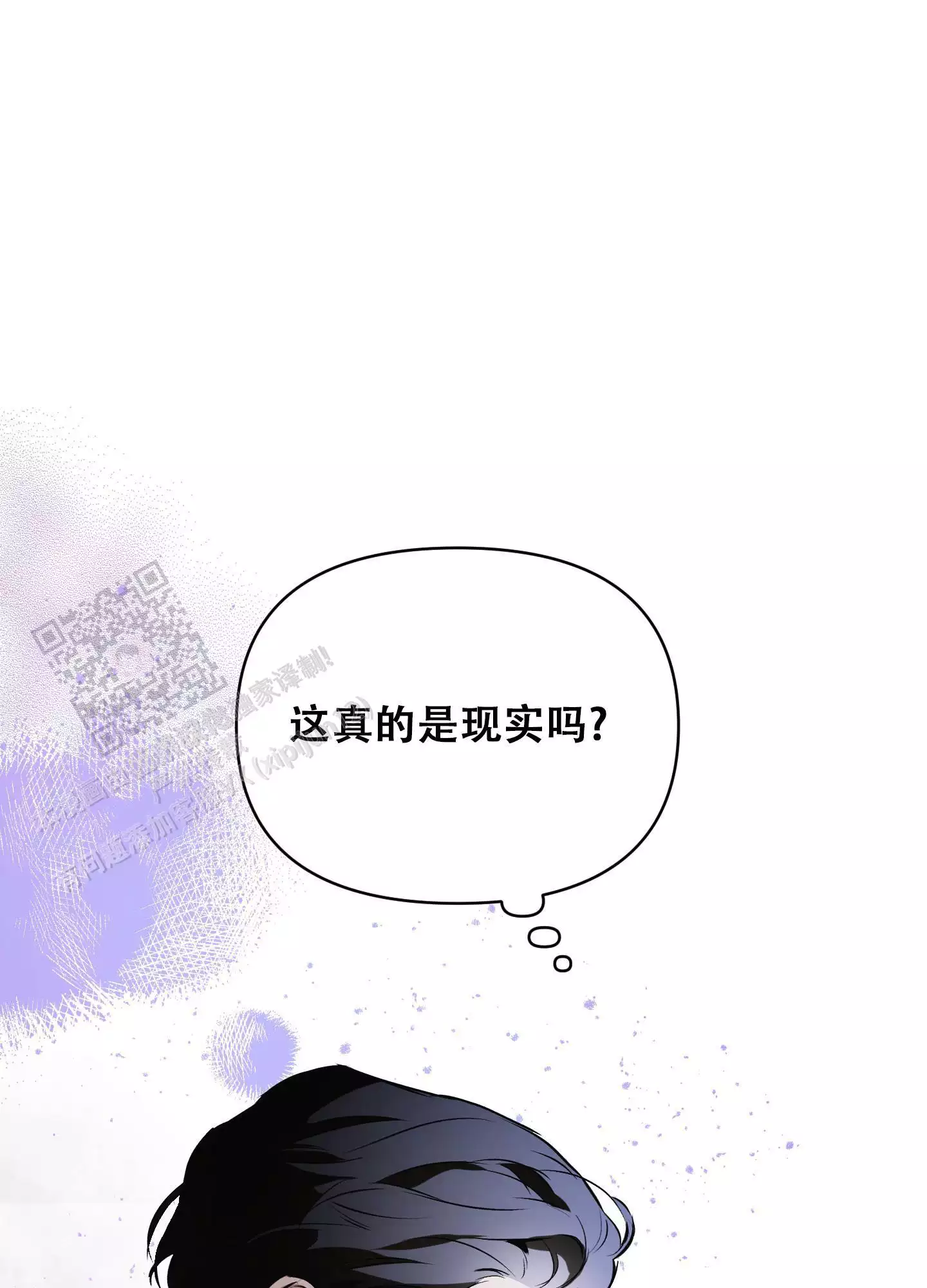 确定关系第二季漫画,第128话2图