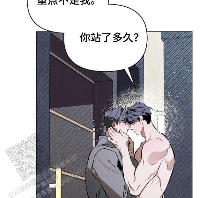 确定关系(I+II季)漫画,第159话2图