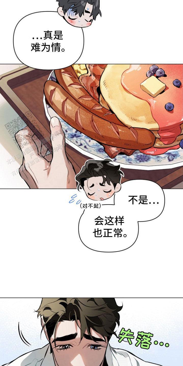 约会几次确定关系漫画,第161话2图