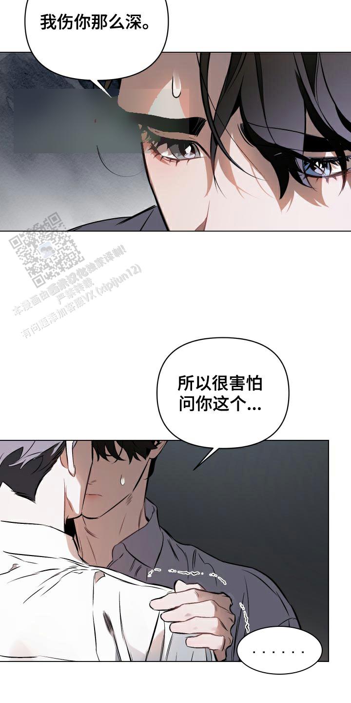 确定关系第七话漫画,第155话2图