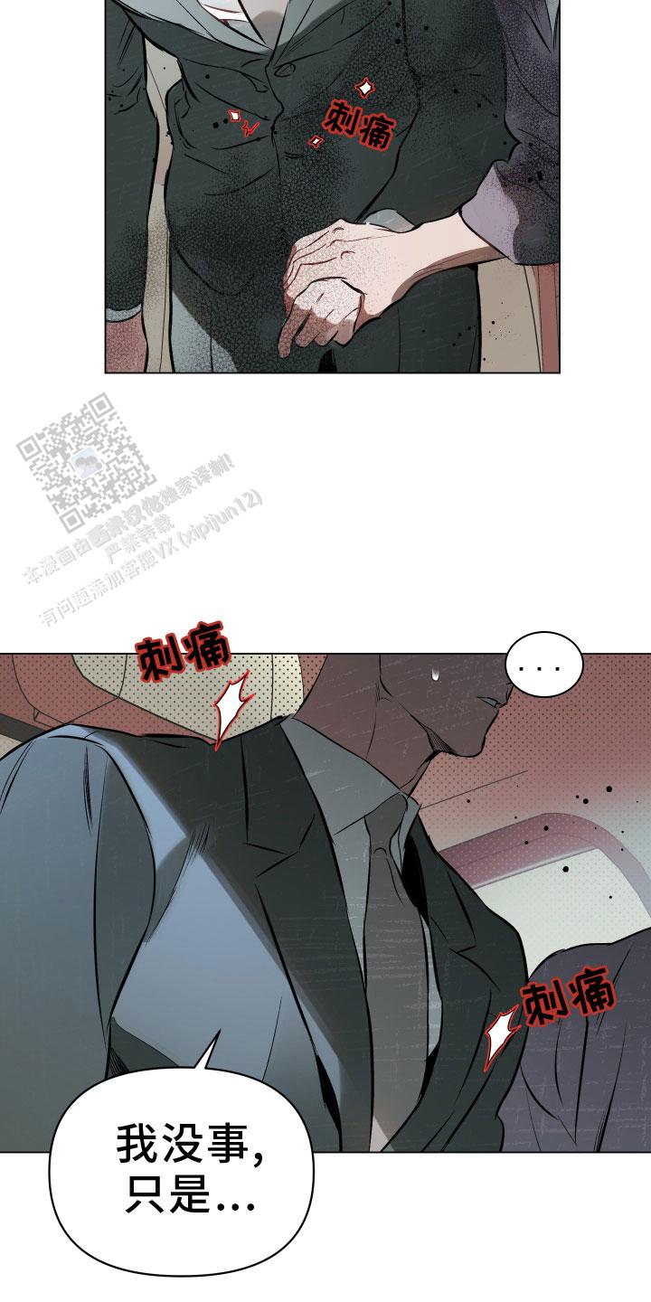 确定关系(I+II季)漫画,第147话2图