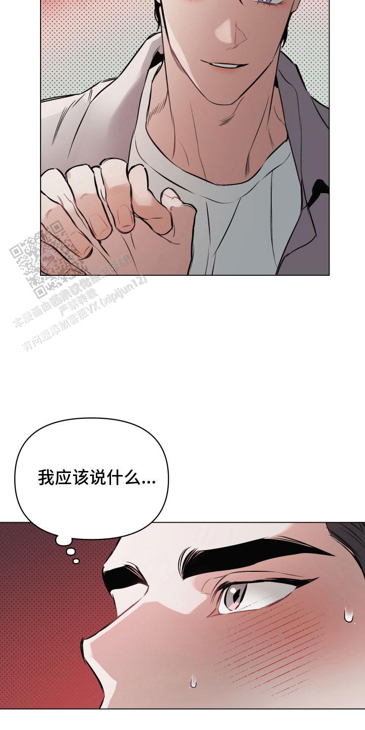 确定关系第二次约会漫画,第146话2图