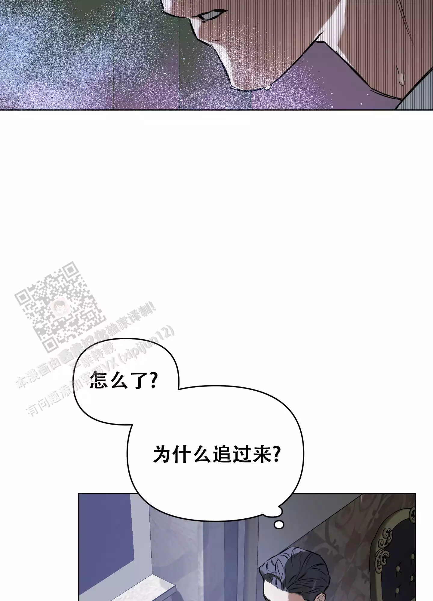 确定关系了怎么办漫画,第128话1图