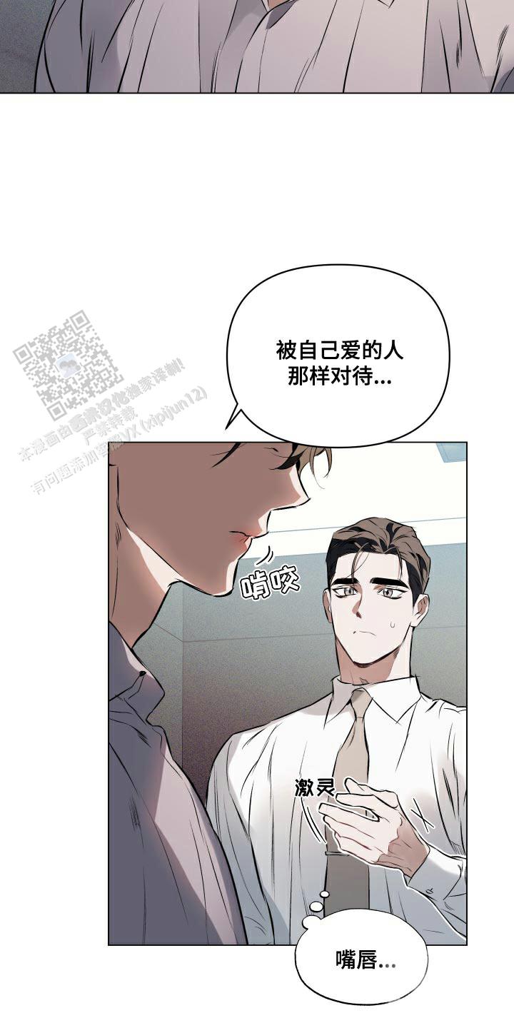 从暧昧到确定关系漫画,第154话1图