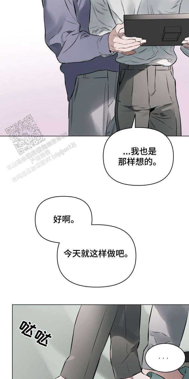 三次约会确定关系漫画,第138话2图