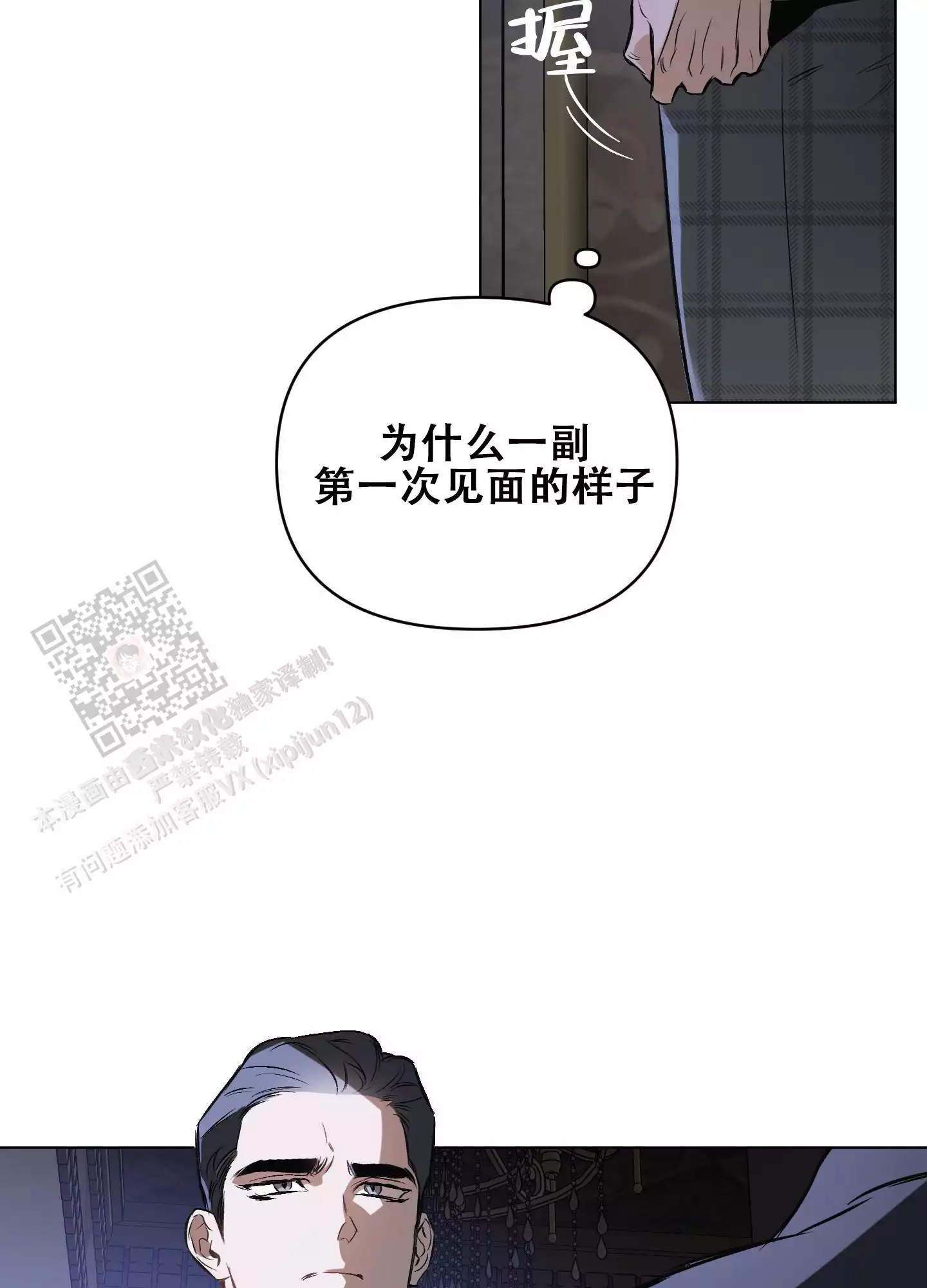 确定关系了怎么办漫画,第128话2图