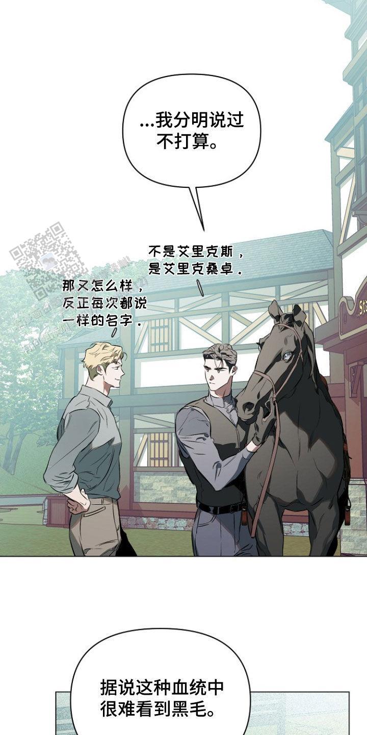 确定关系在线漫画免费第24话漫画,第157话1图