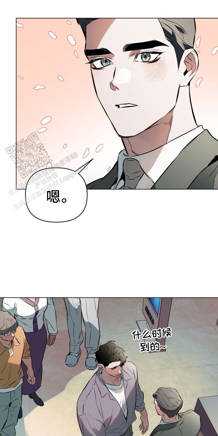 确定关系(I+II季)漫画,第144话2图