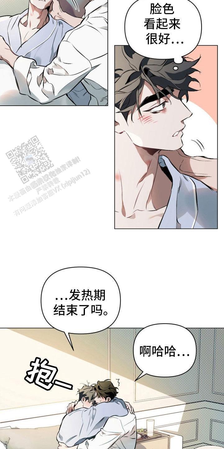 确定关系(I+II季)漫画,第161话2图