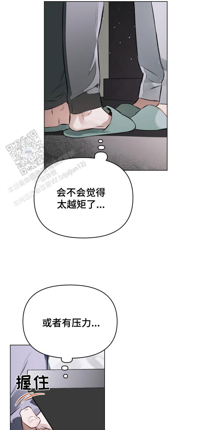 三次约会确定关系漫画,第138话2图