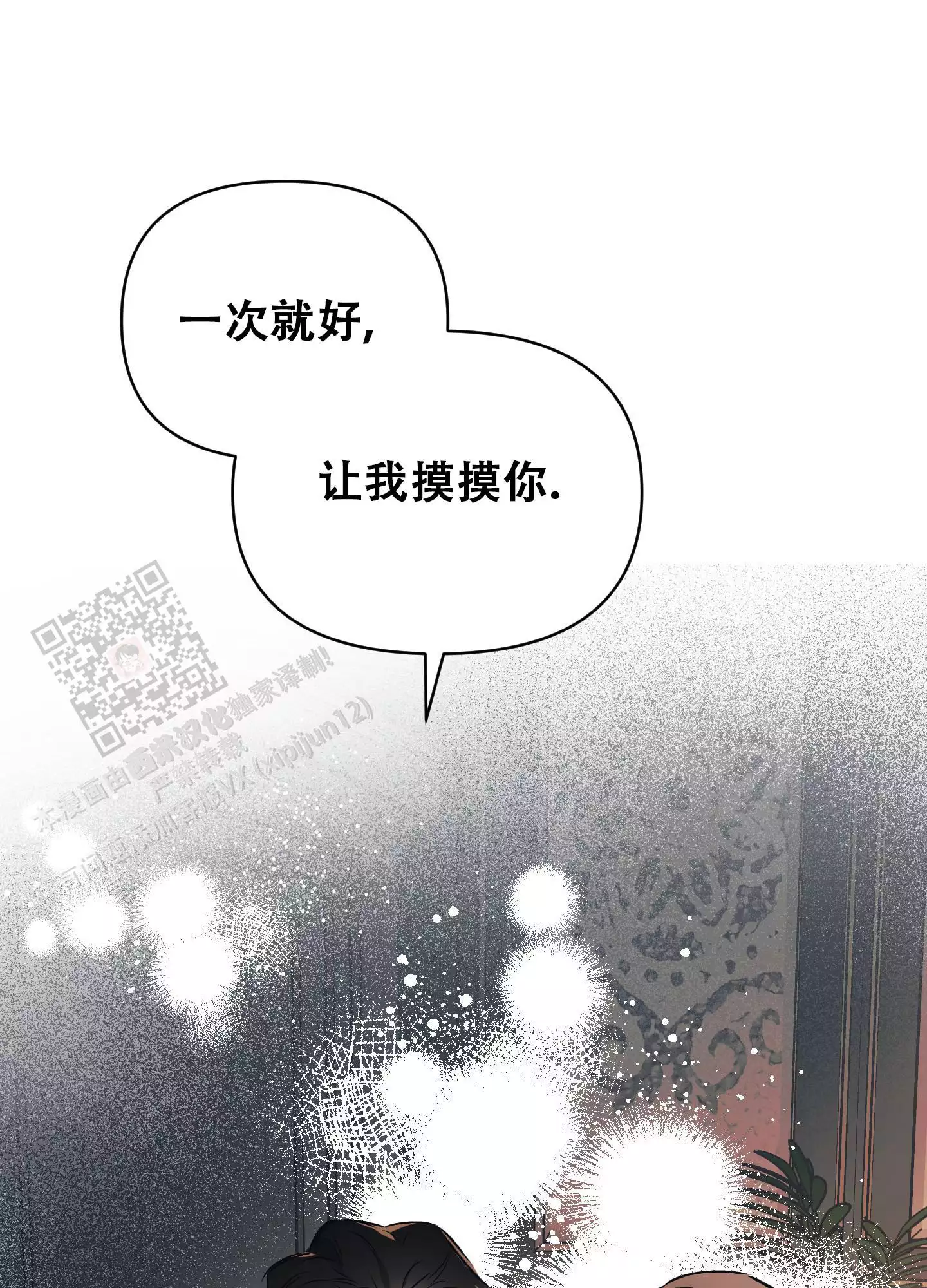 确定关系是什么意思漫画,第131话1图