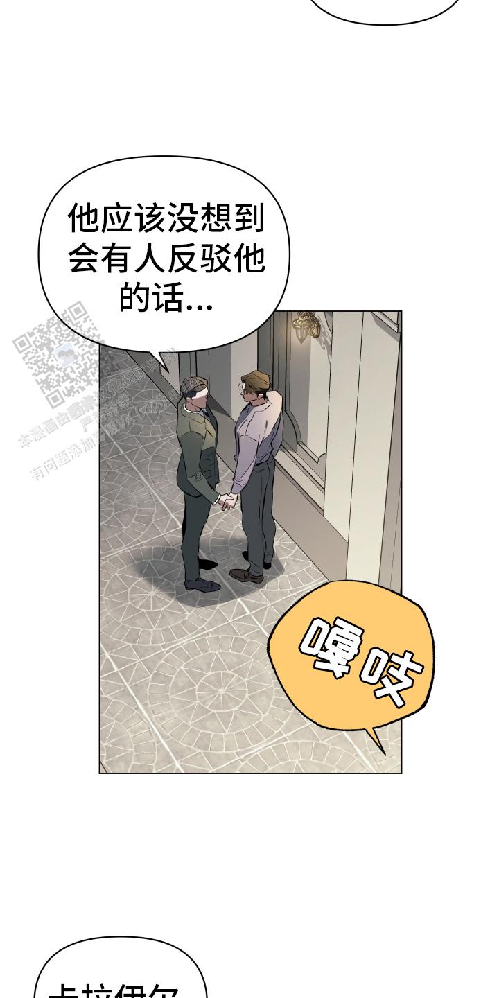 确定关系(I+II季)漫画,第152话1图