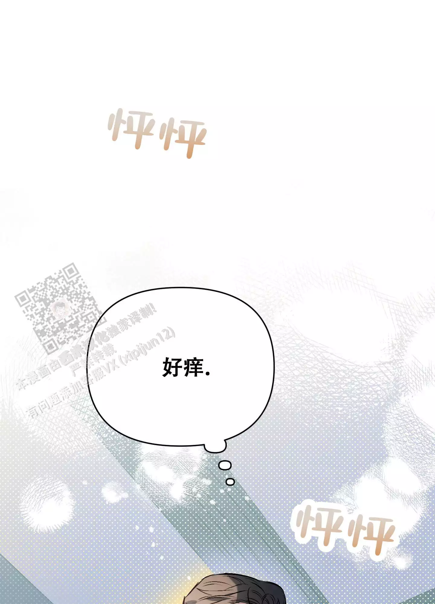 确定关系了怎么办漫画,第134话2图