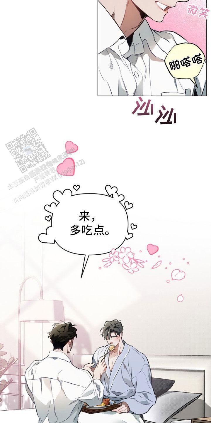 确定关系了第1次牵手漫画,第161话2图