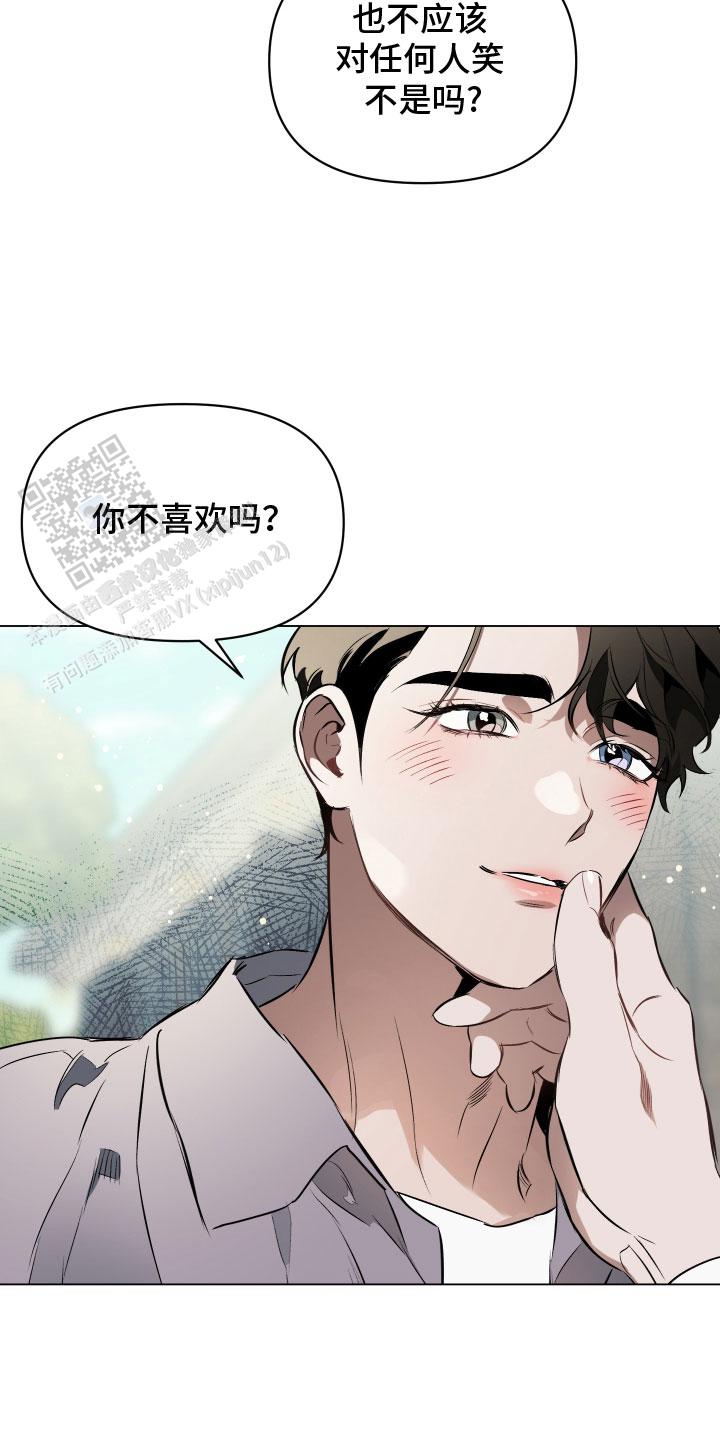 确定关系(I+II季)漫画,第145话1图