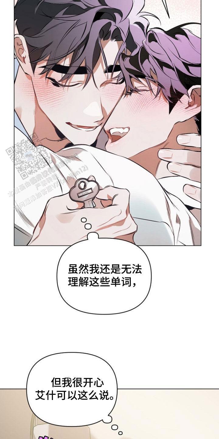 相亲怎么确定关系漫画,第163话2图