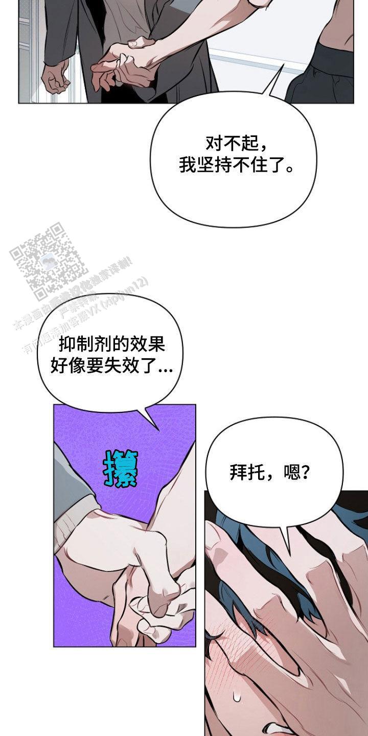 确定关系了第1次牵手漫画,第160话1图