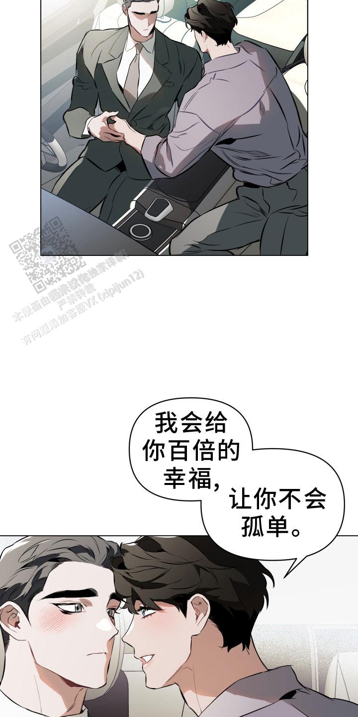 确定关系指的是什么漫画,第147话2图