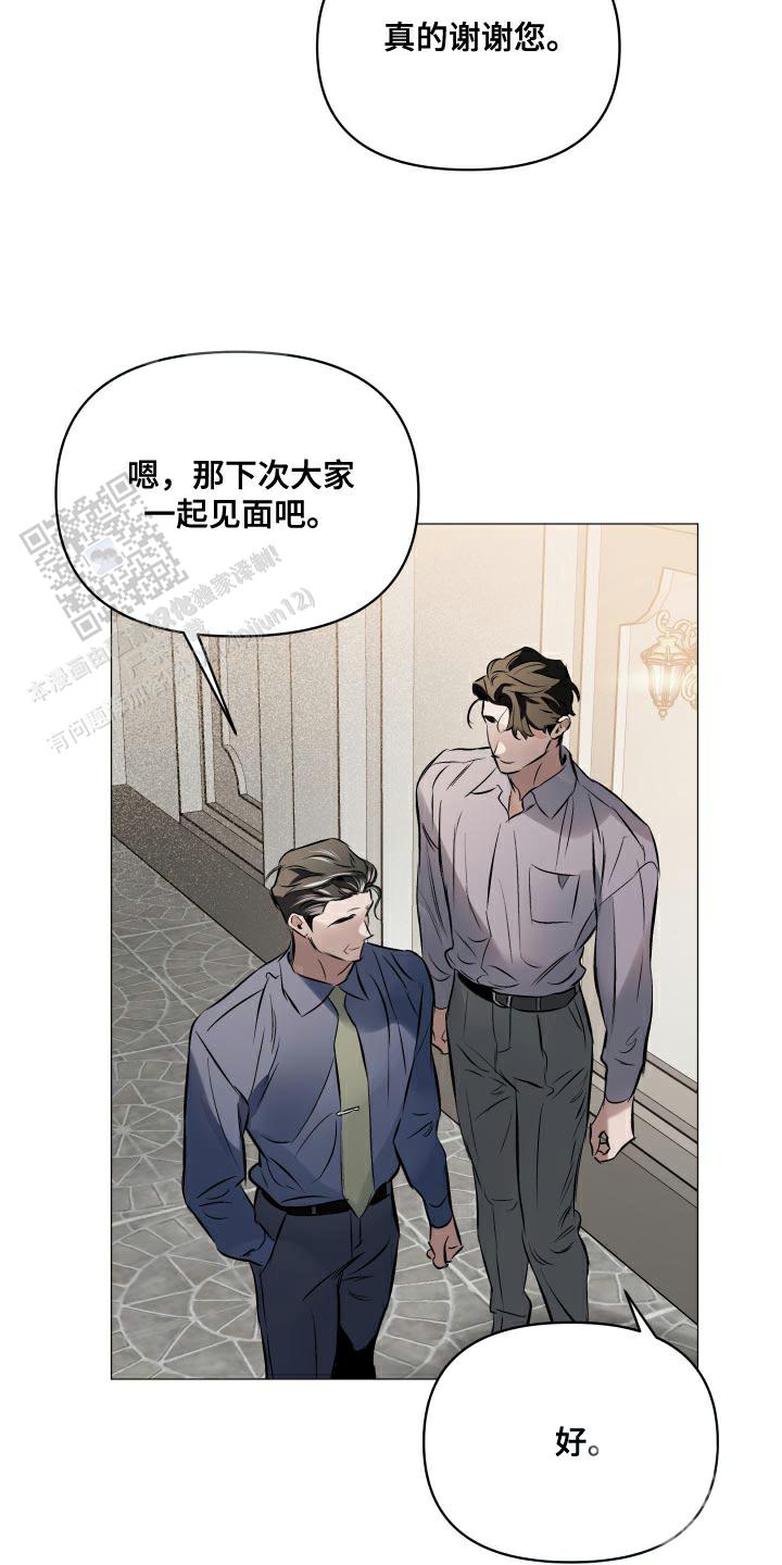 确定关系指的是什么漫画,第153话1图