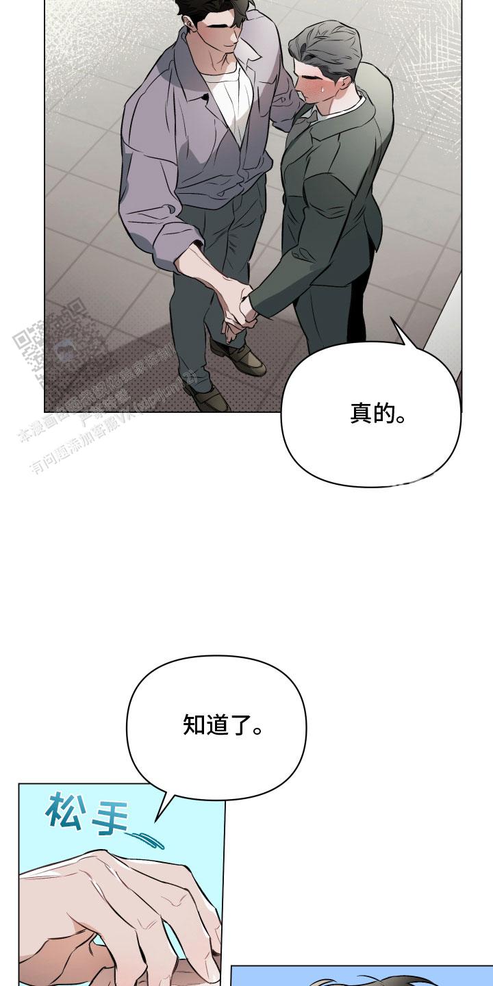 约会几次确定关系漫画,第146话2图