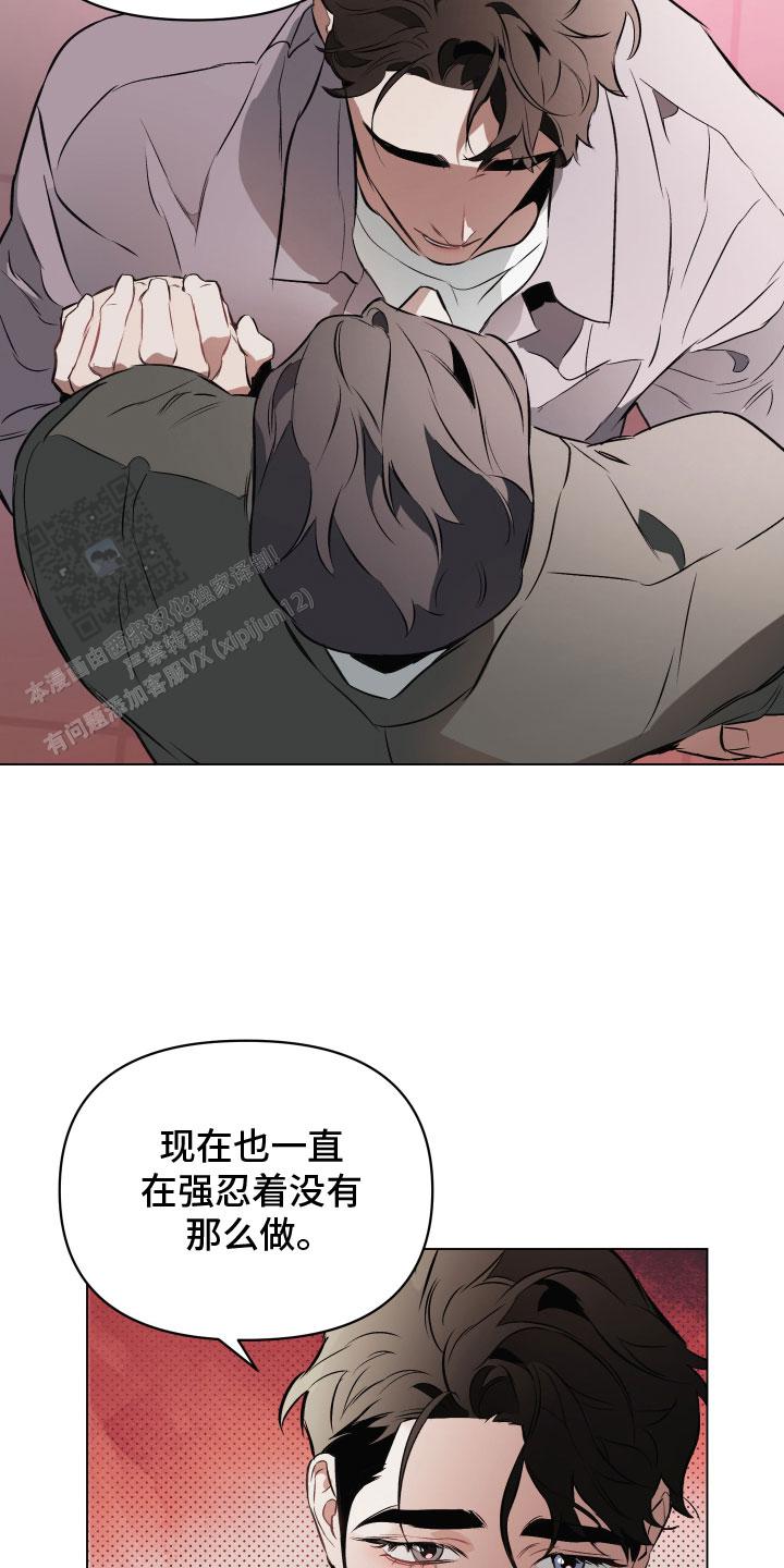 确定关系第二次约会漫画,第146话1图