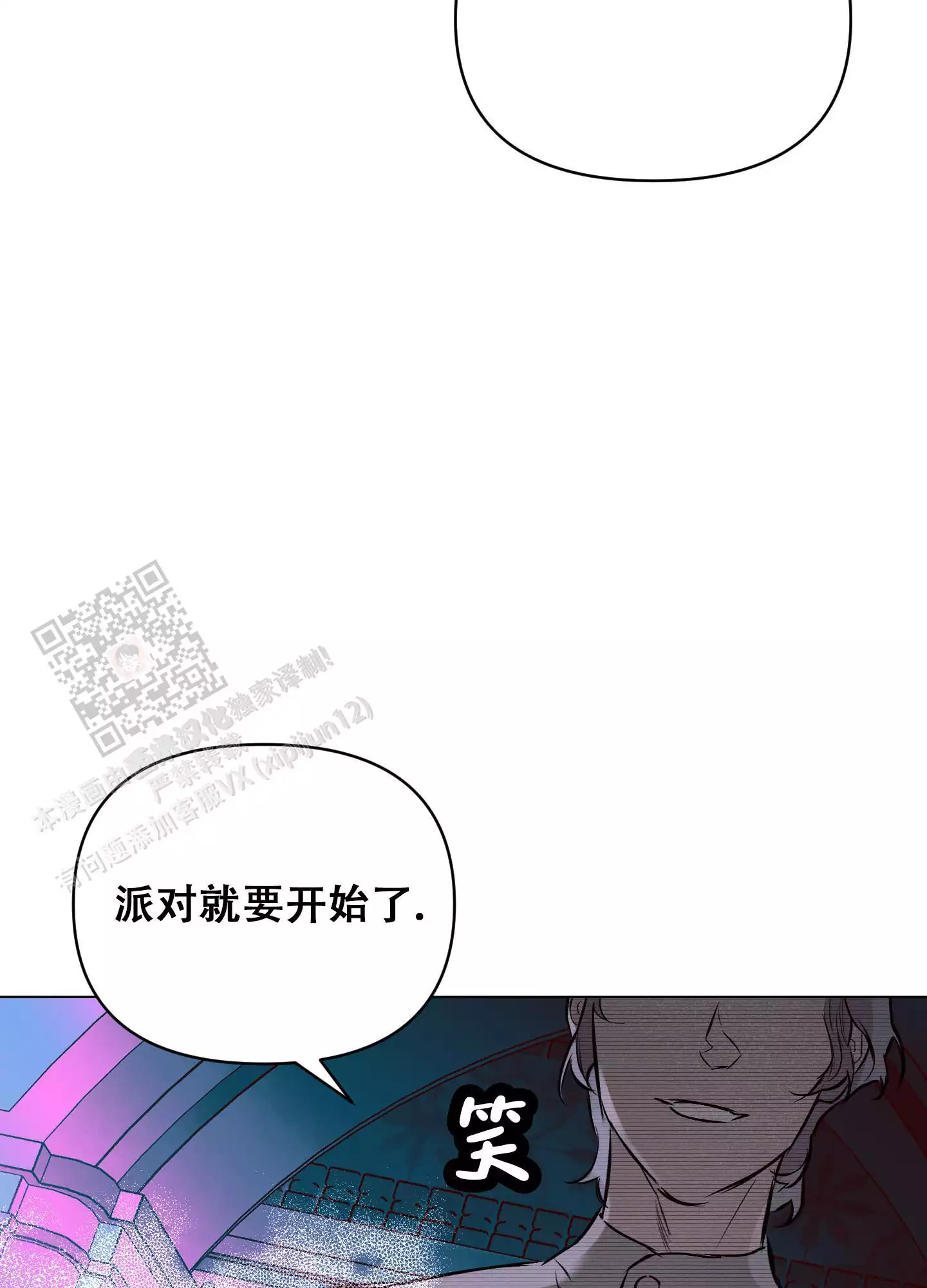 只是没有确定关系漫画,第129话2图