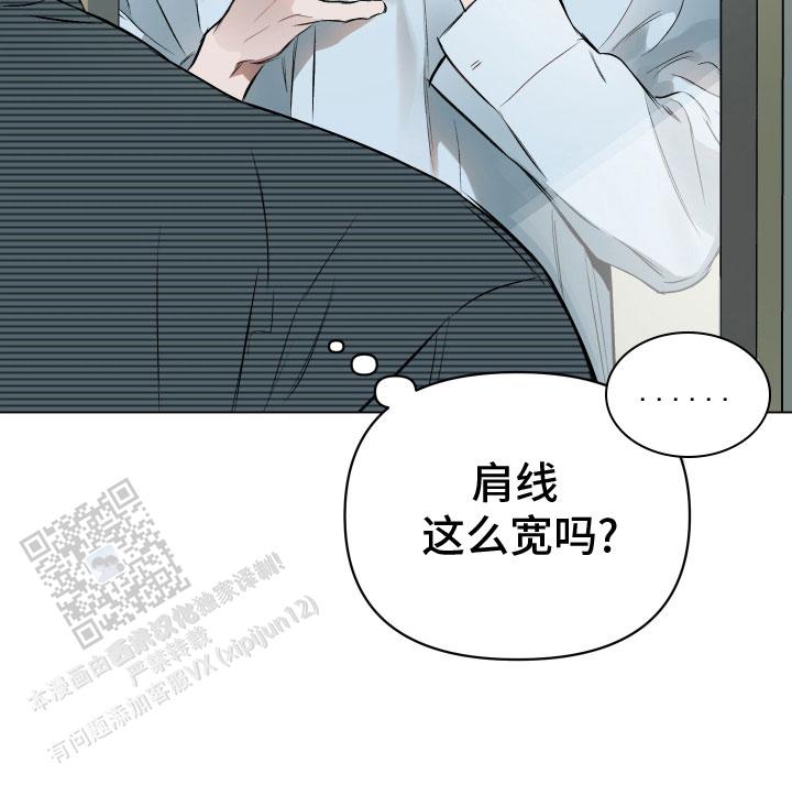 确定关系是什么意思漫画,第140话2图