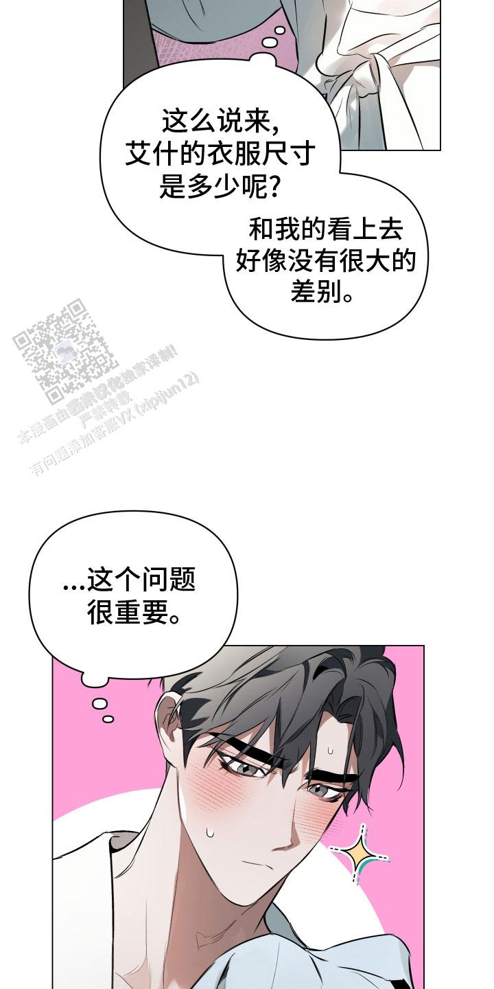 确定关系是什么意思漫画,第140话2图