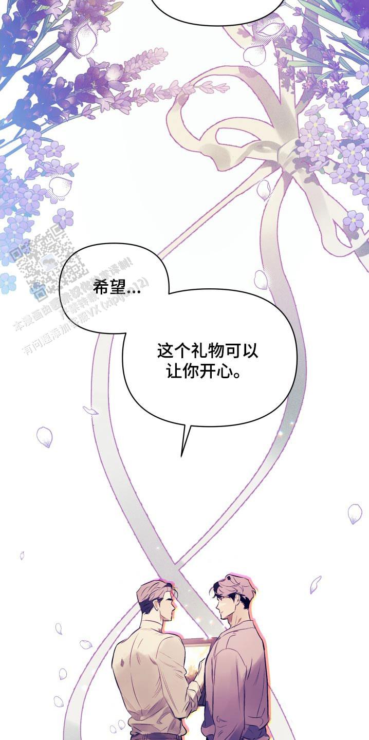 确定关系(I+II季)漫画,第138话2图