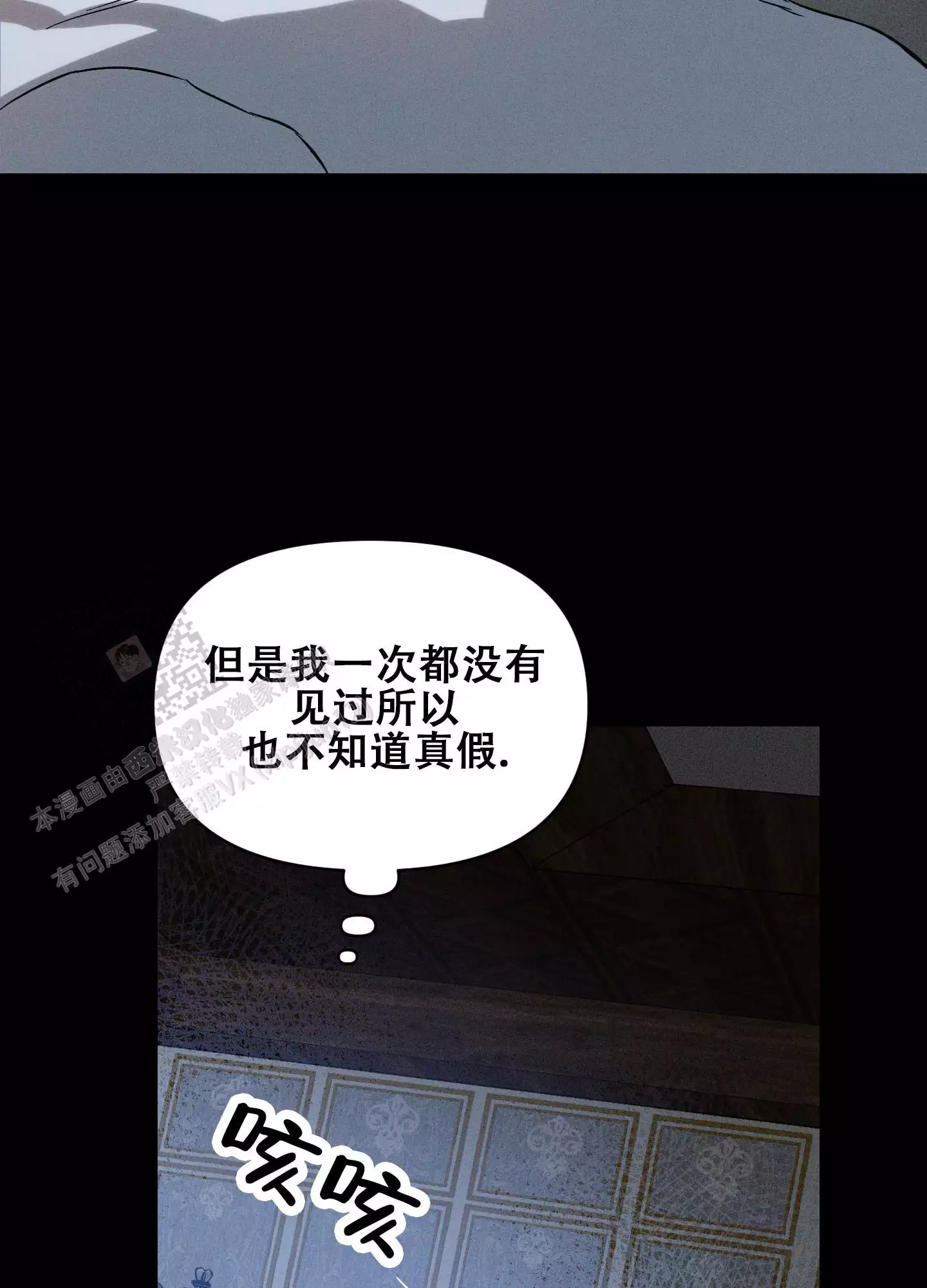 确定关系(I+II季)漫画,第127话2图
