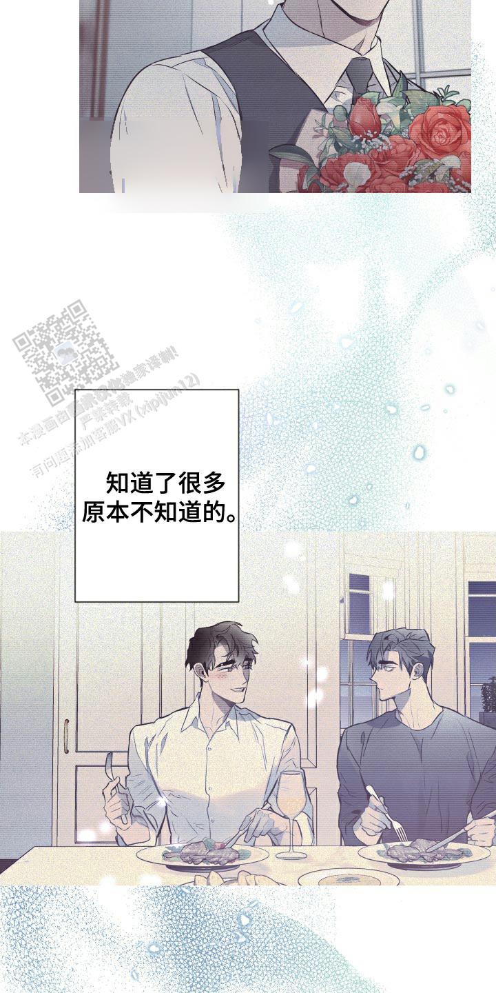 确定关系指的是什么漫画,第156话1图